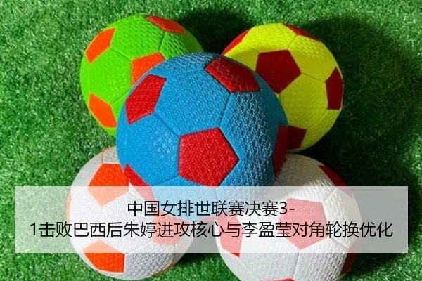 zhong-guo-nv-pai-shi-lian-sai-jue-sai-ji-bai-ba-xi-hou-zhu-ting-jin-gong-he-xin-yu-li-ying-ying-dui-jiao-lun-huan-you-3-303.jpg